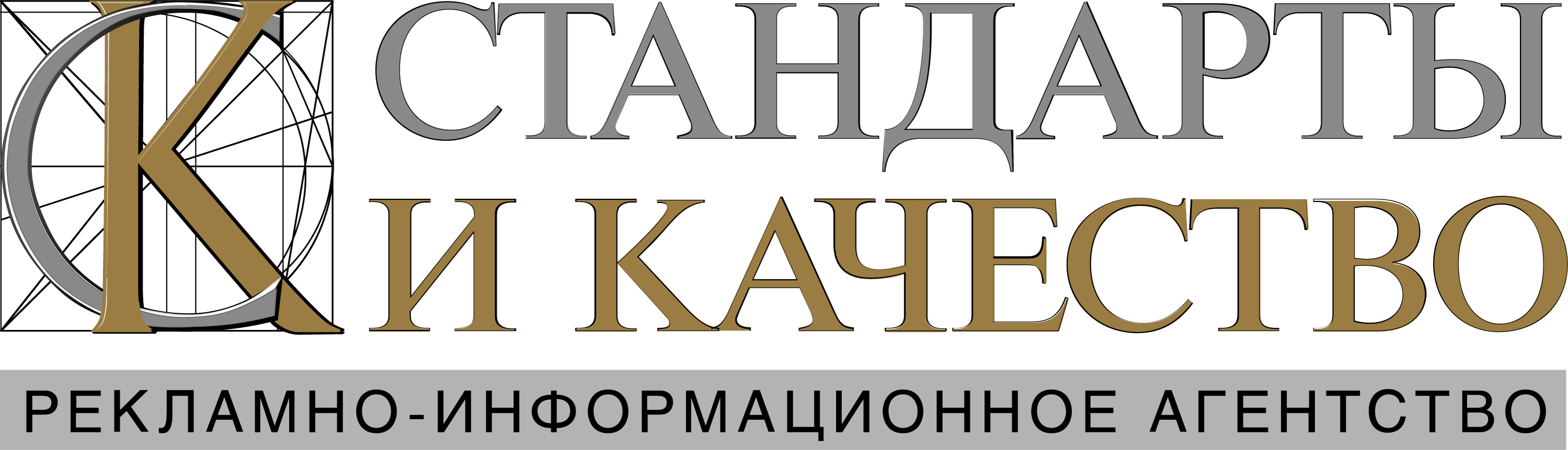 Стандарты и качество