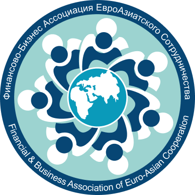 Финансово-Бизнес Ассоциация Евроазиатского Сотрудничества